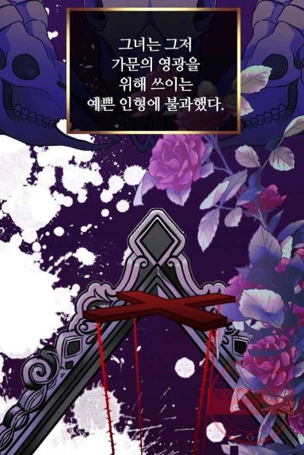 남주의 연적이 되어 버렸다 13화 18