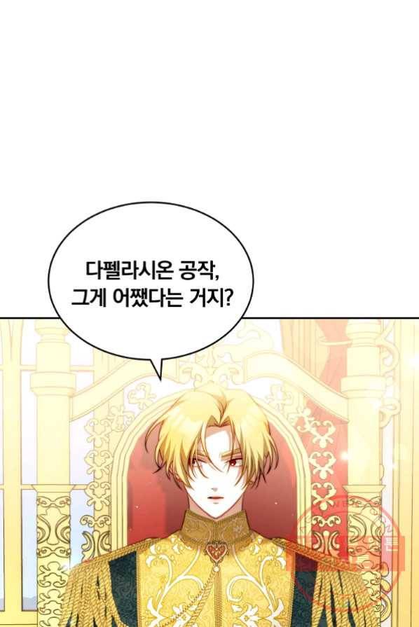 남주의 연적이 되어 버렸다 13화 29