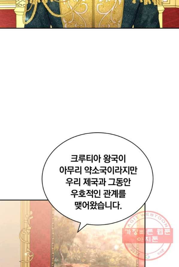 남주의 연적이 되어 버렸다 13화 30