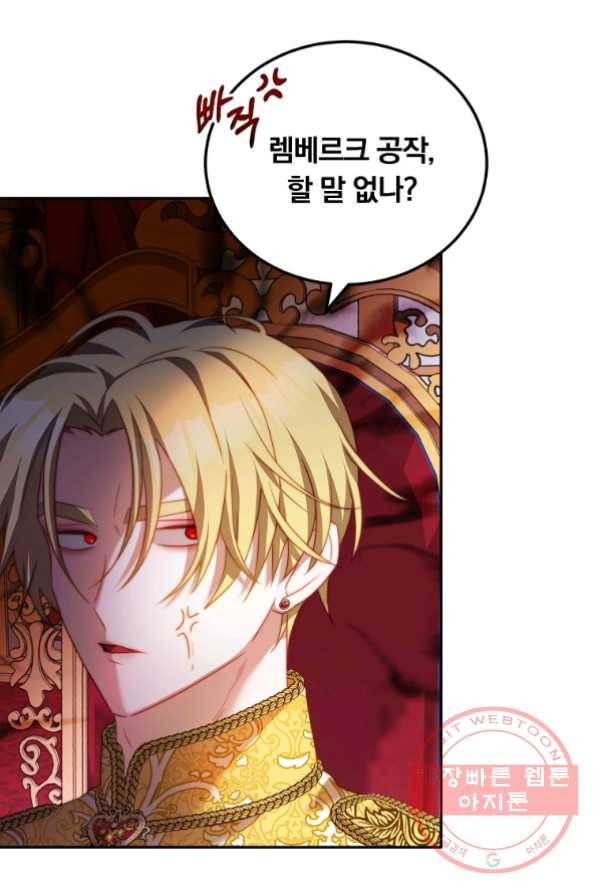 남주의 연적이 되어 버렸다 13화 40