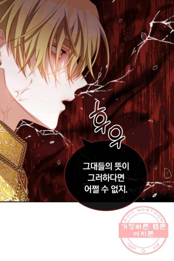 남주의 연적이 되어 버렸다 13화 44