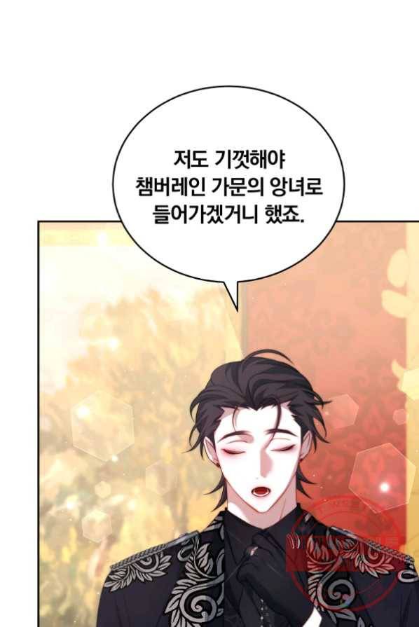 남주의 연적이 되어 버렸다 13화 58