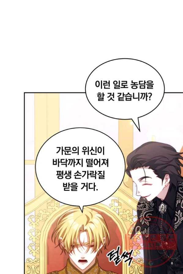 남주의 연적이 되어 버렸다 13화 63