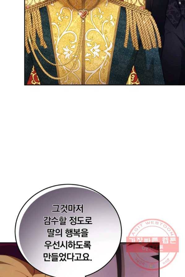 남주의 연적이 되어 버렸다 13화 64