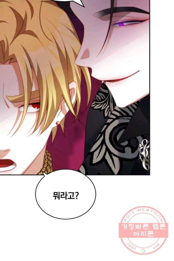 남주의 연적이 되어 버렸다 13화 65