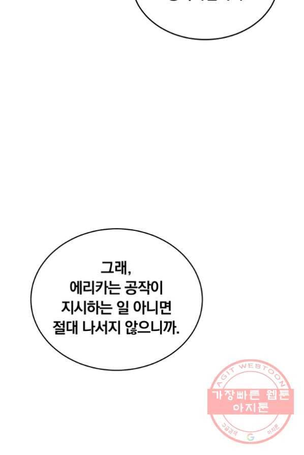 남주의 연적이 되어 버렸다 13화 73