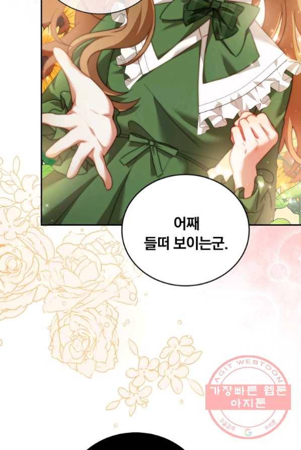 남주의 연적이 되어 버렸다 13화 81