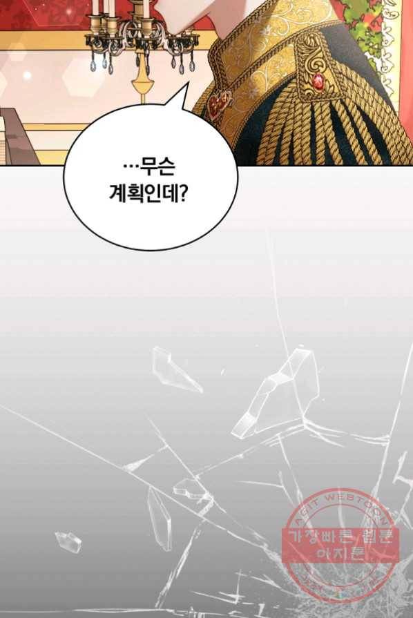 남주의 연적이 되어 버렸다 13화 89