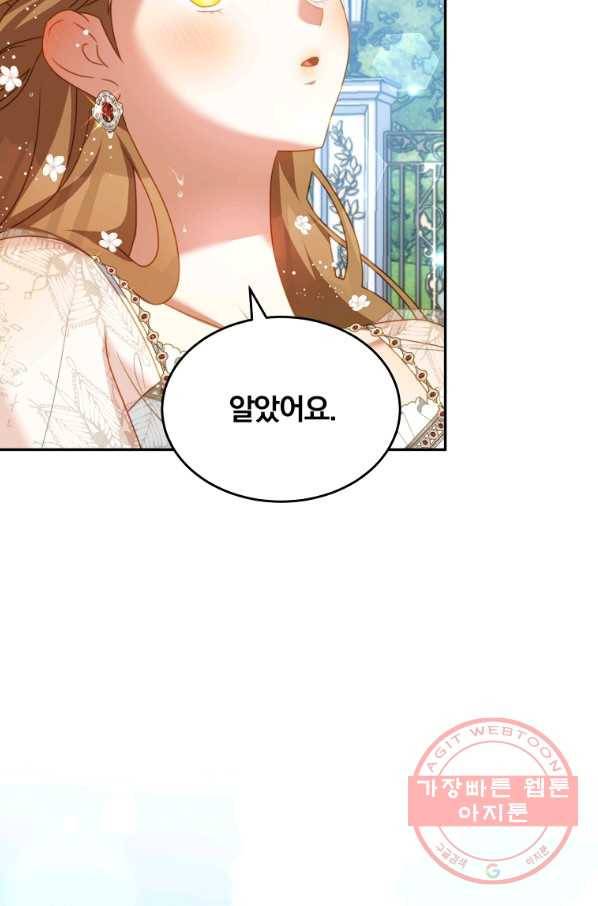 남주의 연적이 되어 버렸다 18화 7