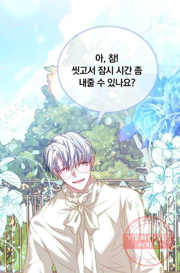 남주의 연적이 되어 버렸다 18화 8
