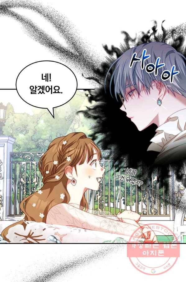 남주의 연적이 되어 버렸다 18화 10