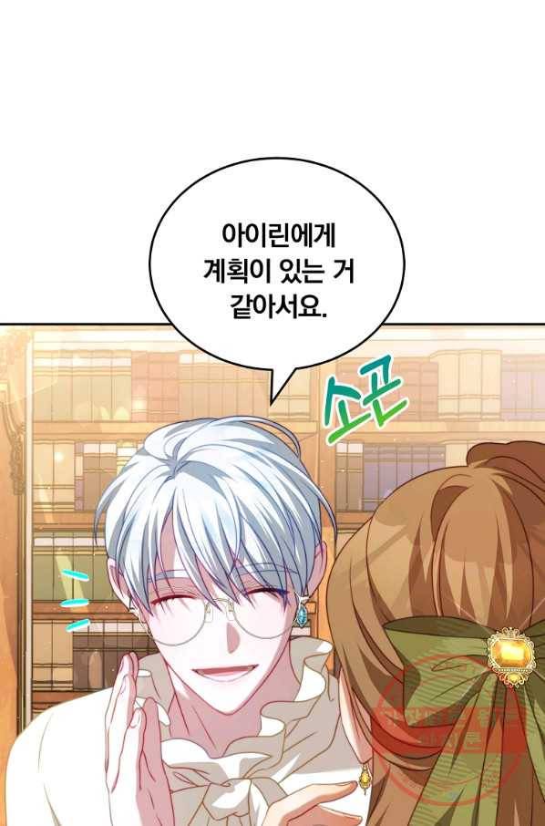 남주의 연적이 되어 버렸다 18화 16