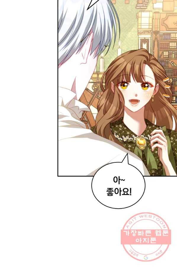 남주의 연적이 되어 버렸다 18화 18