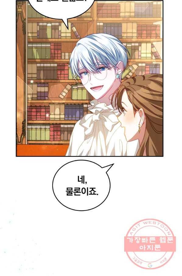남주의 연적이 되어 버렸다 18화 27