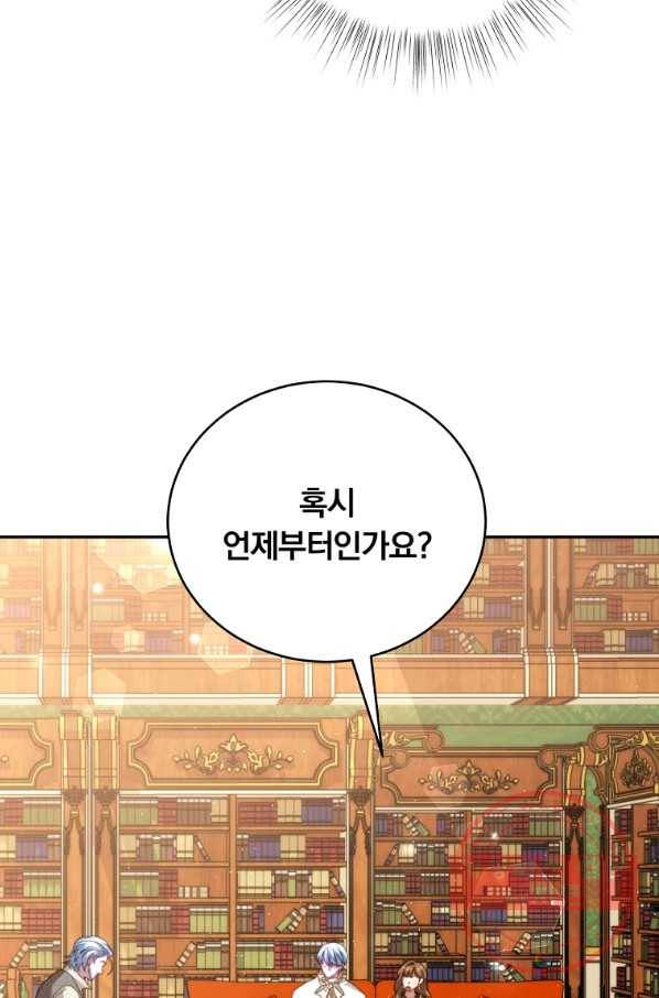 남주의 연적이 되어 버렸다 18화 36