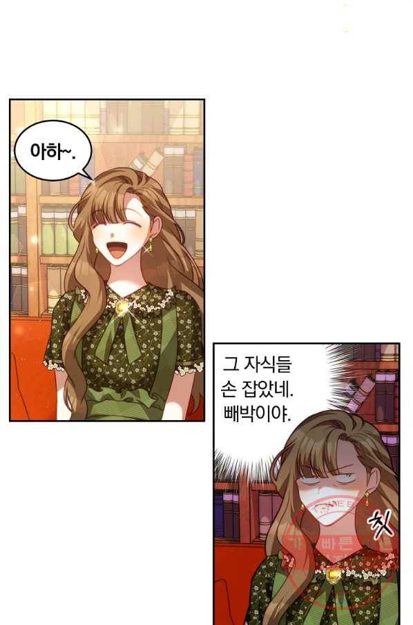 남주의 연적이 되어 버렸다 18화 38