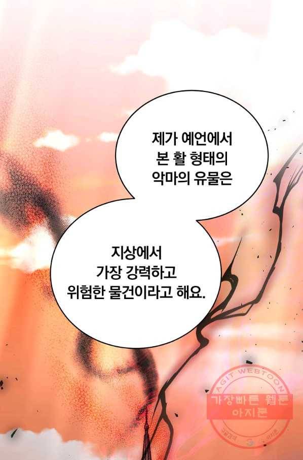 남주의 연적이 되어 버렸다 18화 42