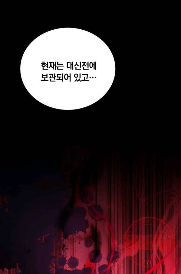 남주의 연적이 되어 버렸다 18화 44