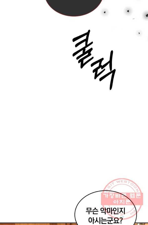 남주의 연적이 되어 버렸다 18화 47