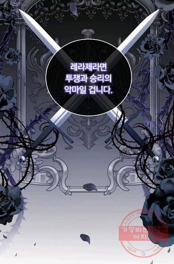 남주의 연적이 되어 버렸다 18화 51