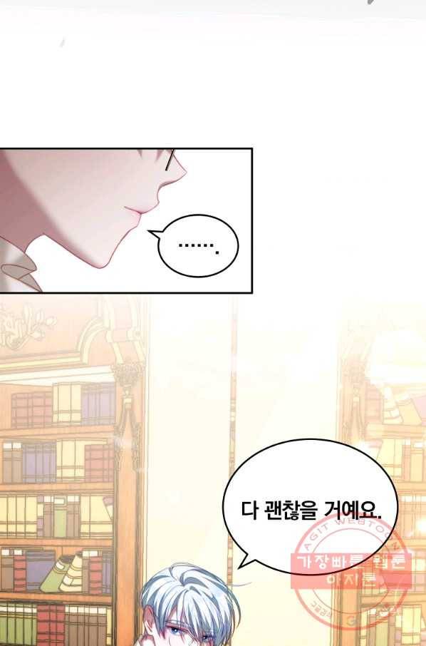 남주의 연적이 되어 버렸다 18화 52