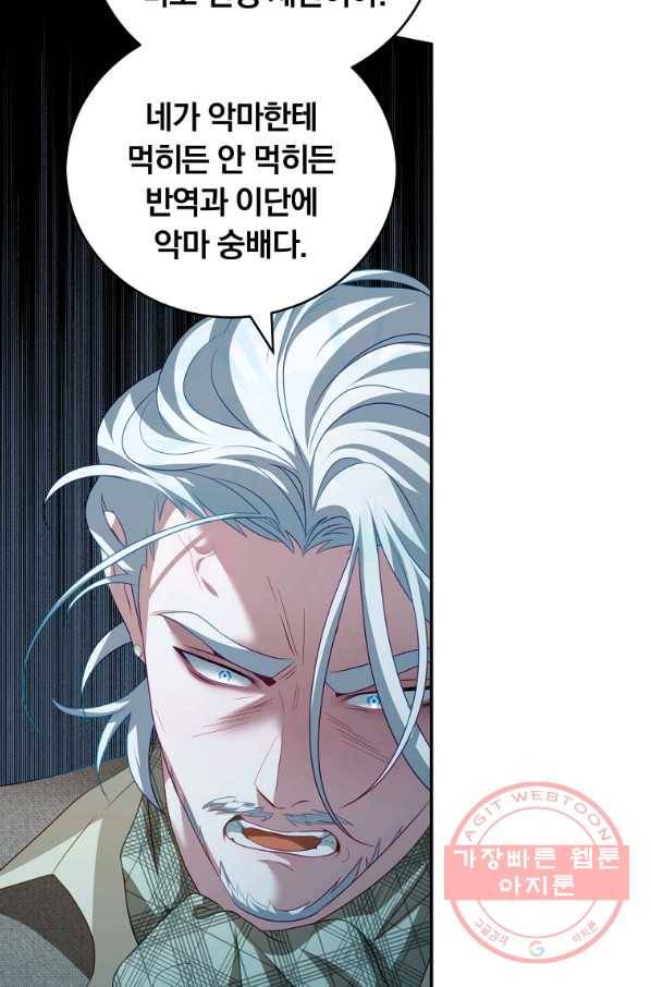 남주의 연적이 되어 버렸다 18화 60