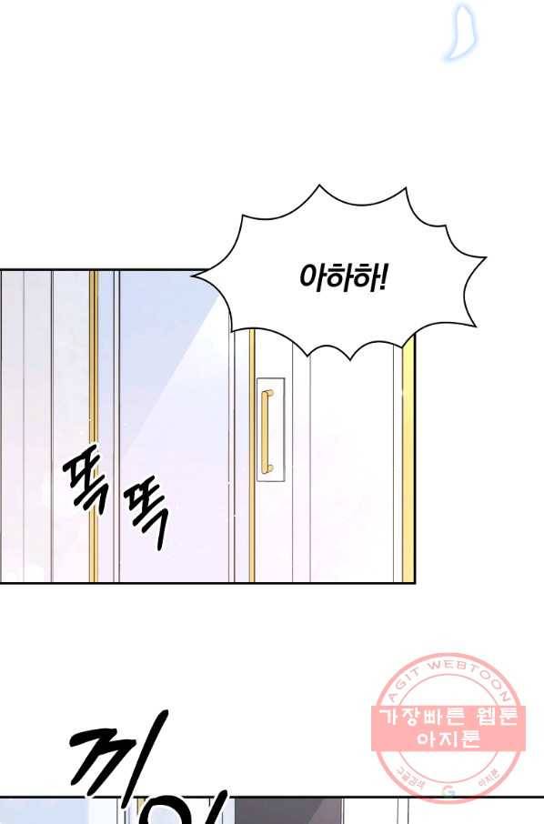 남주의 연적이 되어 버렸다 18화 70