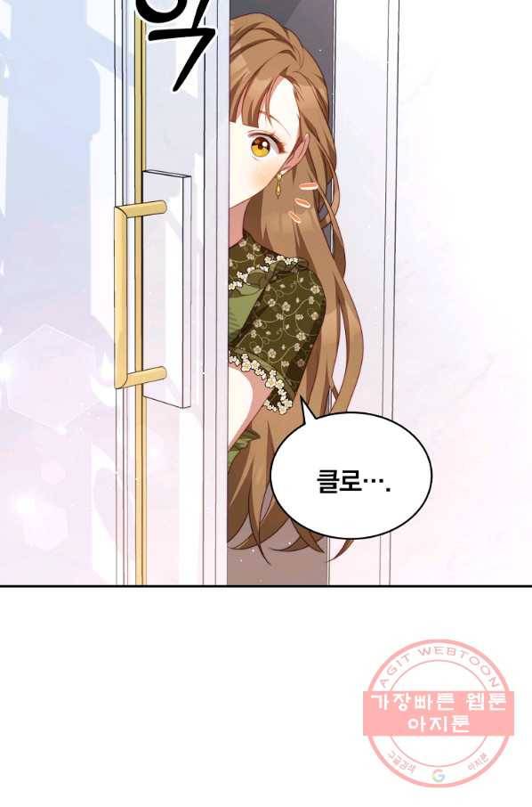 남주의 연적이 되어 버렸다 18화 71