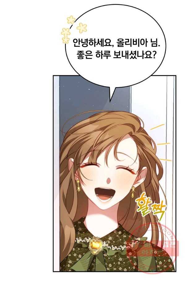 남주의 연적이 되어 버렸다 18화 74