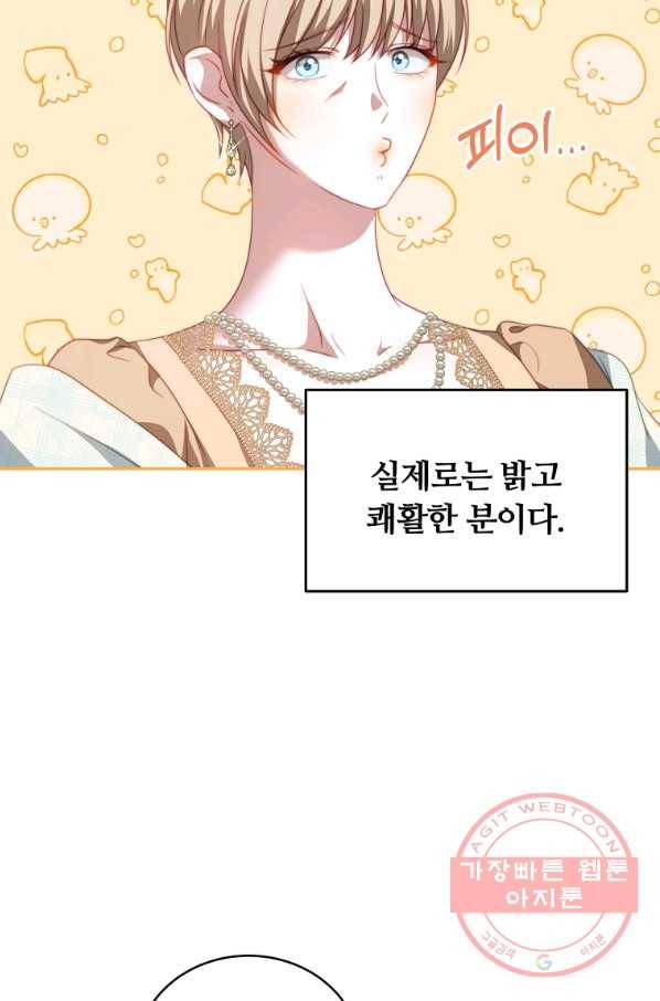 남주의 연적이 되어 버렸다 18화 78
