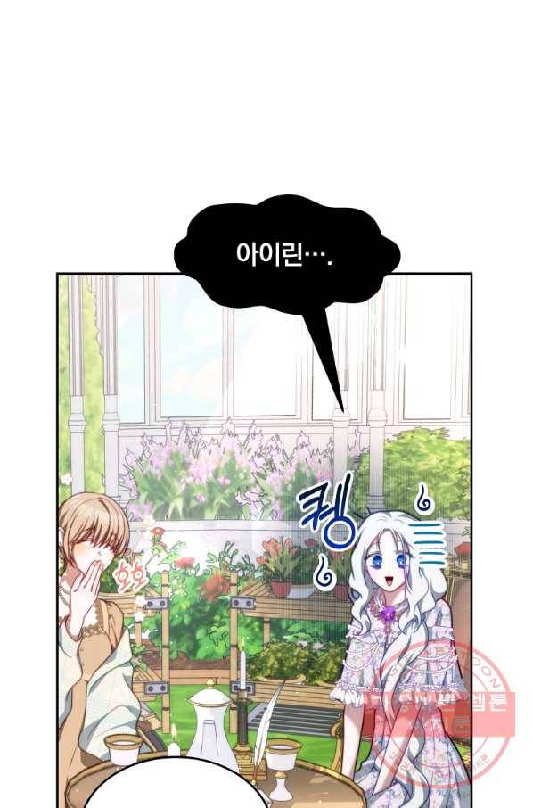 남주의 연적이 되어 버렸다 18화 80