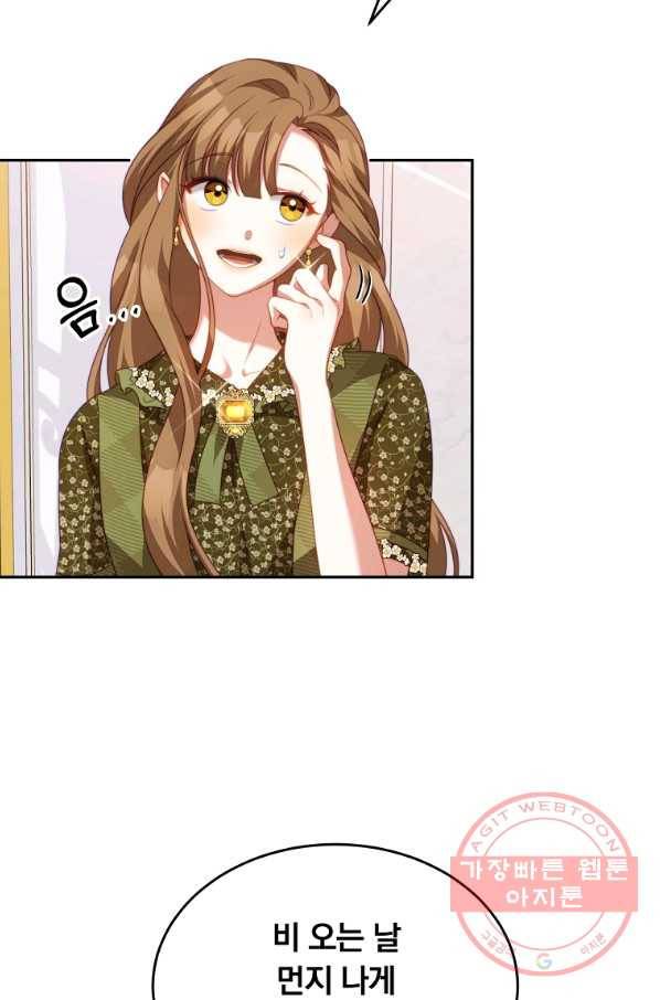 남주의 연적이 되어 버렸다 18화 83