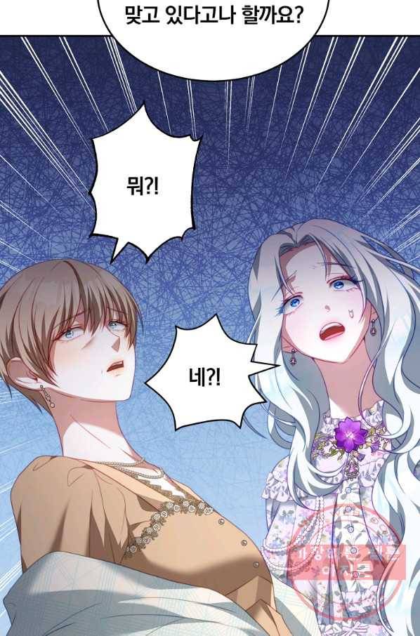 남주의 연적이 되어 버렸다 18화 84