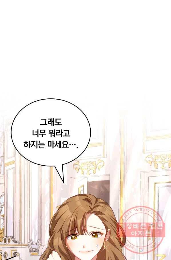 남주의 연적이 되어 버렸다 18화 89