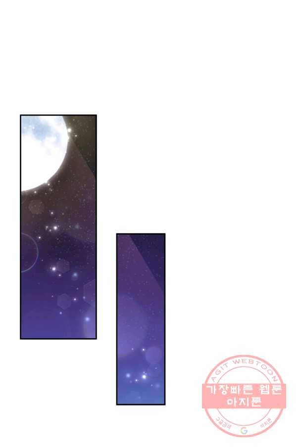 남주의 연적이 되어 버렸다 18화 91