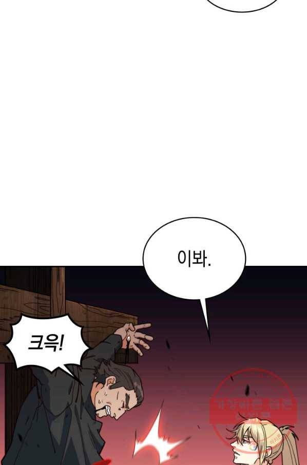 백룡공작 팬드래건 15화 21