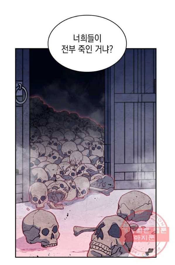 백룡공작 팬드래건 15화 23