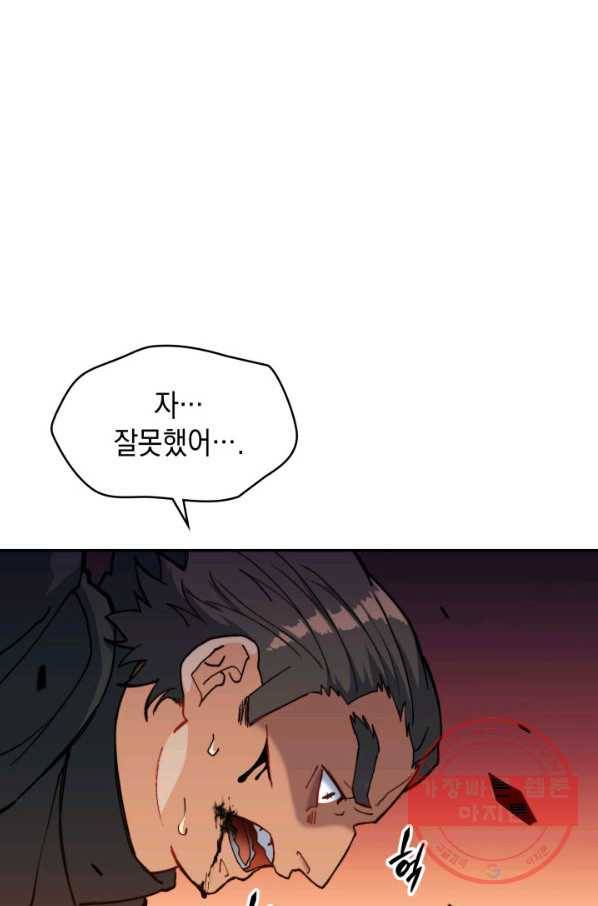 백룡공작 팬드래건 15화 24