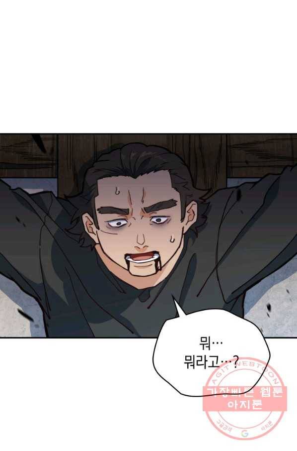 백룡공작 팬드래건 15화 30