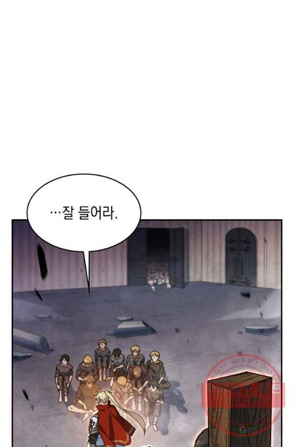 백룡공작 팬드래건 15화 31