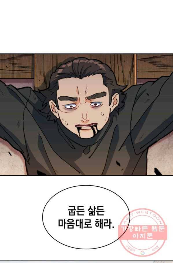백룡공작 팬드래건 15화 35