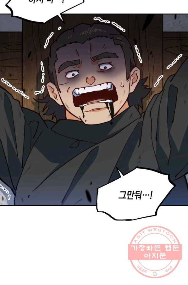 백룡공작 팬드래건 15화 42