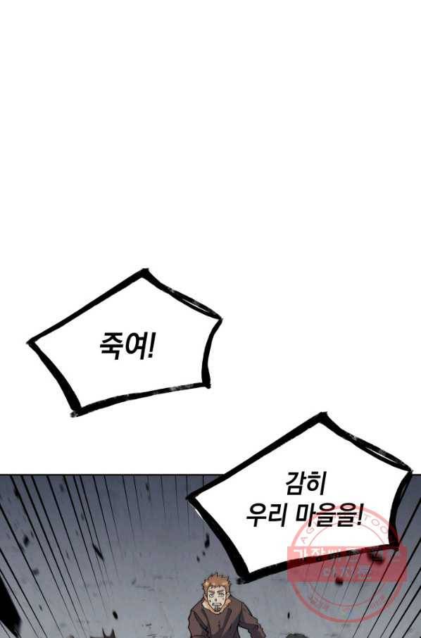 백룡공작 팬드래건 15화 43