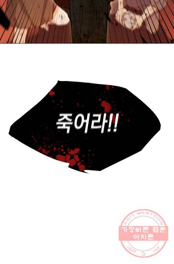 백룡공작 팬드래건 15화 45