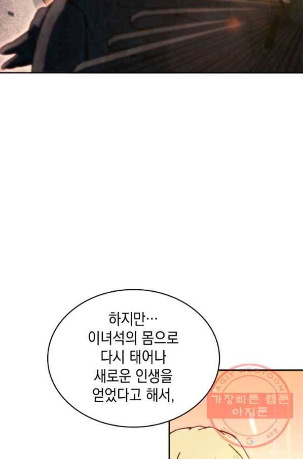 백룡공작 팬드래건 15화 68