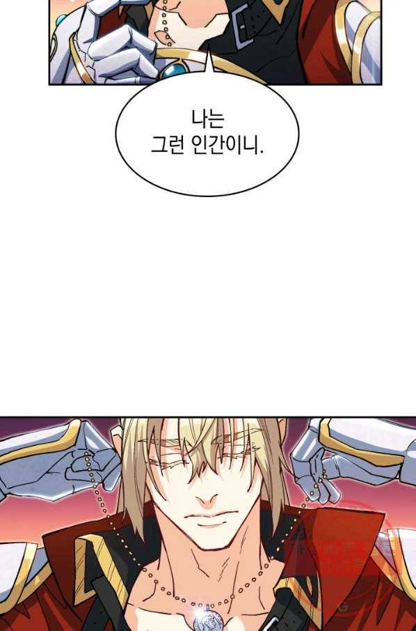 백룡공작 팬드래건 15화 72