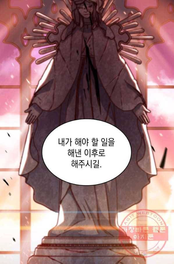 백룡공작 팬드래건 15화 78