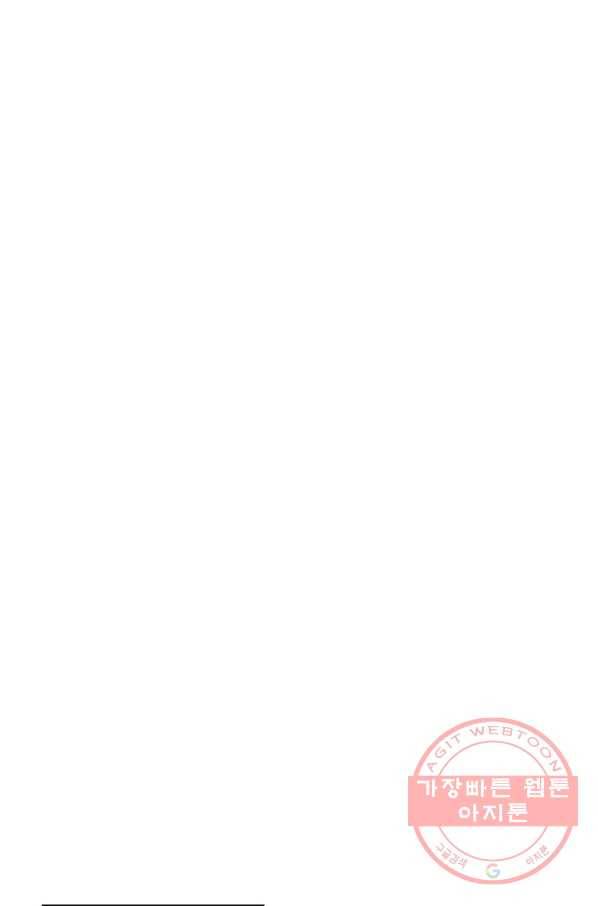 백룡공작 팬드래건 15화 82