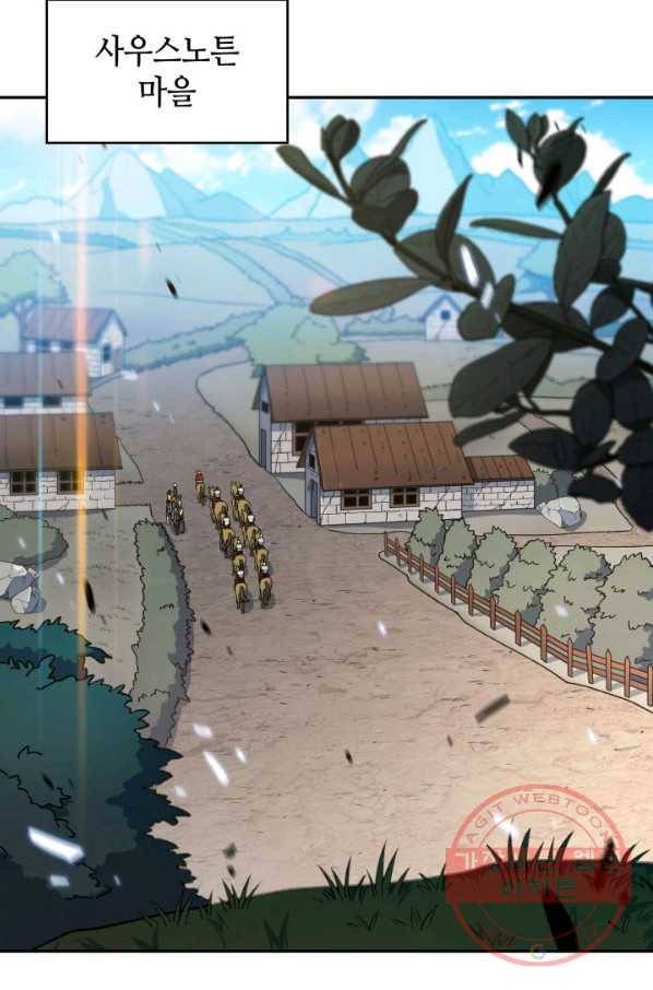 백룡공작 팬드래건 15화 83