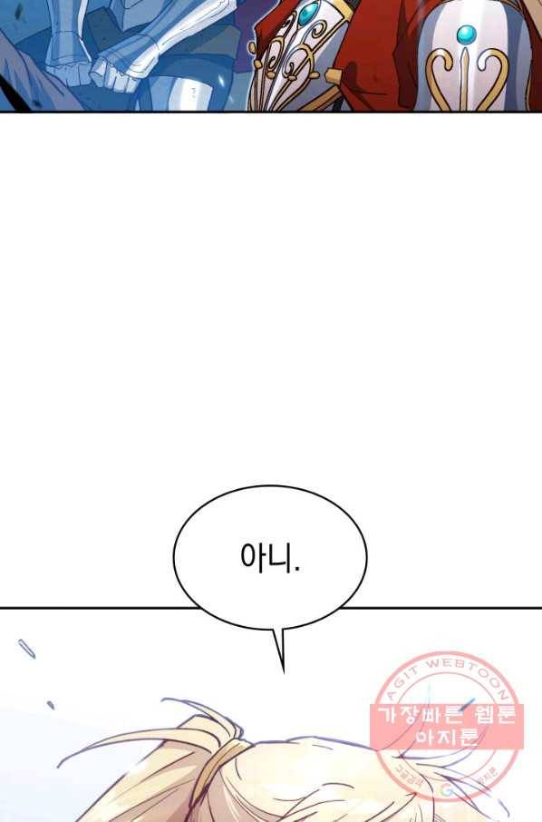 백룡공작 팬드래건 15화 92
